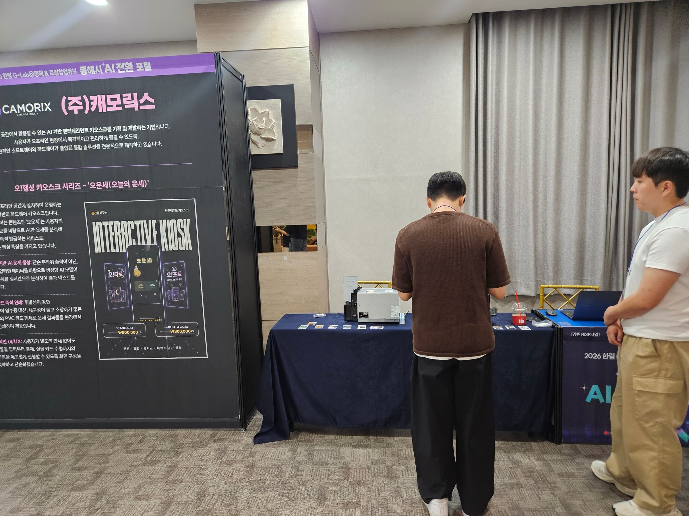 오!행성 — 행사 대여형 AI 키오스크