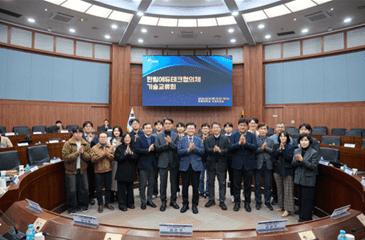 한림대학교, 에듀테크 협의체 기술 교류회 개최